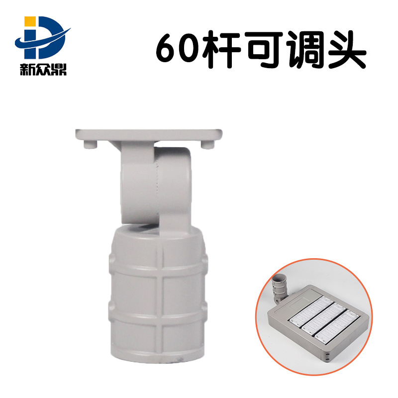 Street Lamp Adapter Solar Street Lamp Connector Vientiane Adjusting Head Adjustable Angle Wall Mount 60/76 Converter Head
