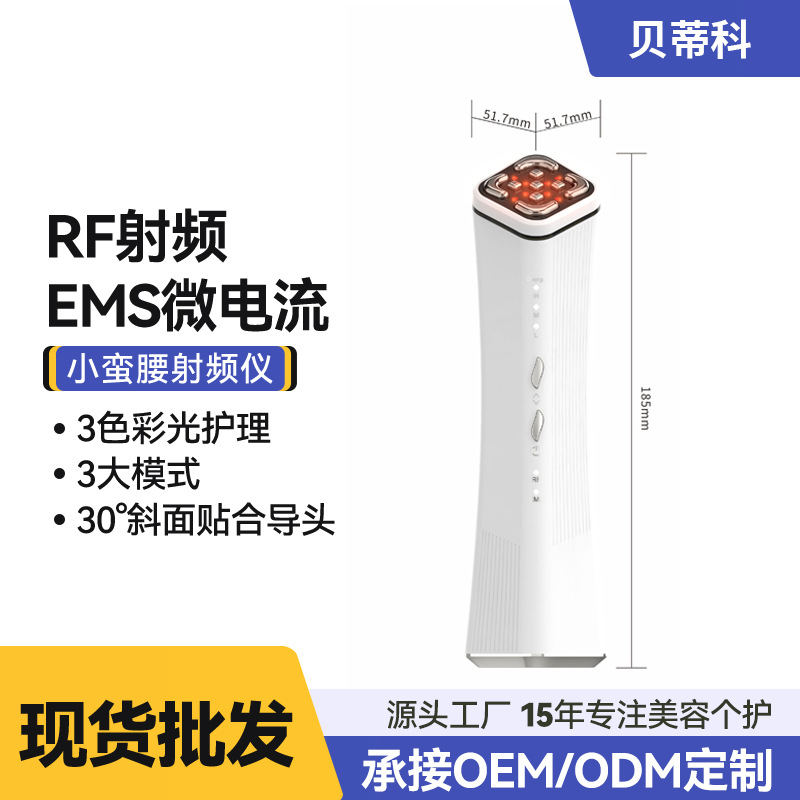 Кросс-бордовый новый продукт RF радиочастотный лифтинг косметический прибор для дома с цветным светом EMS микротоковый прибор для лица