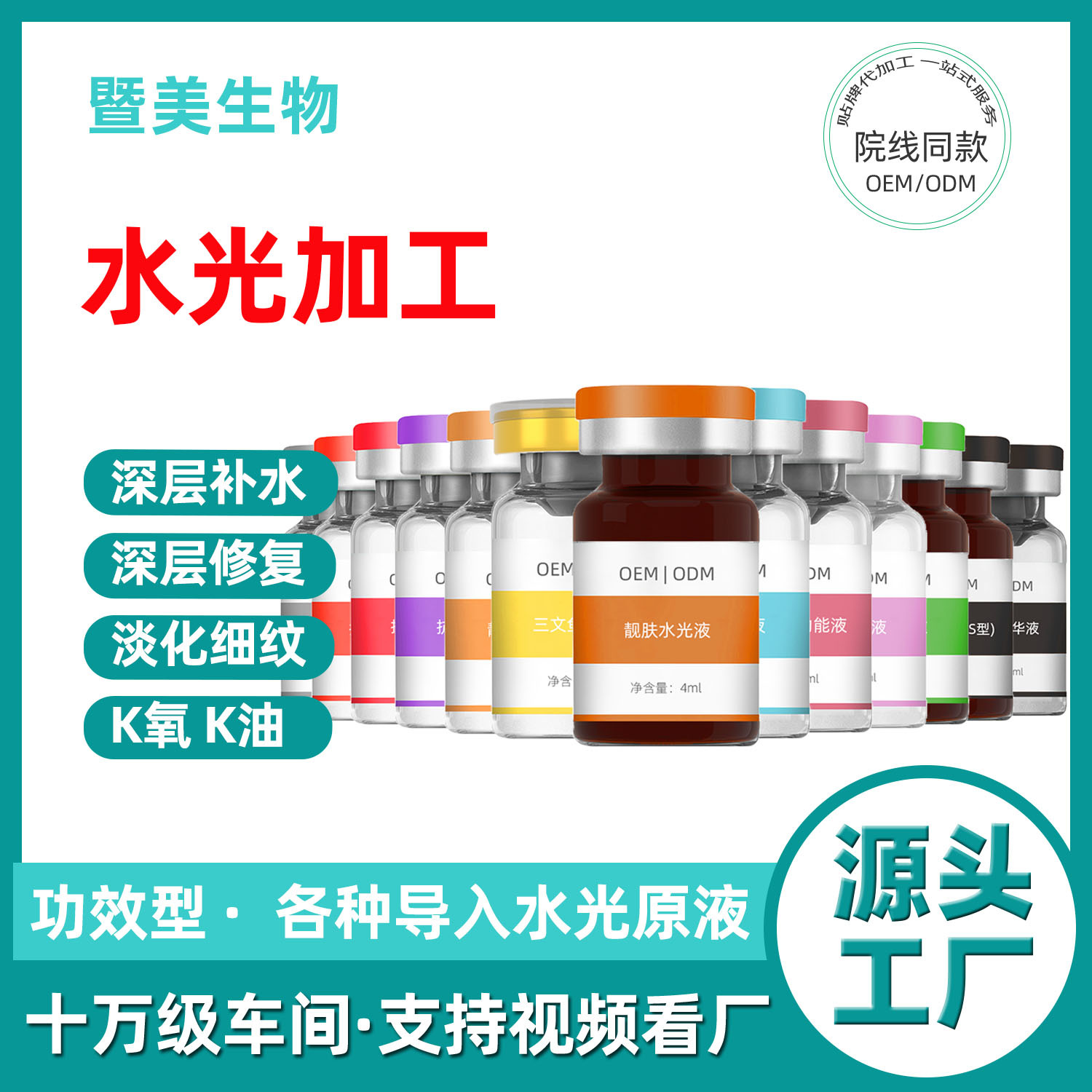 Увлажняющая эссенция для восстановления и осветления кожи