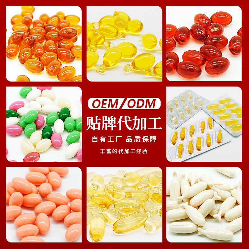 Специальные диетические OEM кастомизированные мягкие капсулы, голые капсулы, растительные капсулы, кастомизированные гелевые конфеты, производители обработки