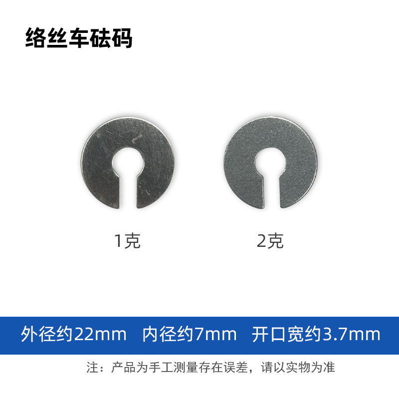 Spinning Machine Accessories Double Twister Wire Car French Code Spinning Short Fiber Lining Ingot Weighted Block 5g 10g 15g Tension Hammer