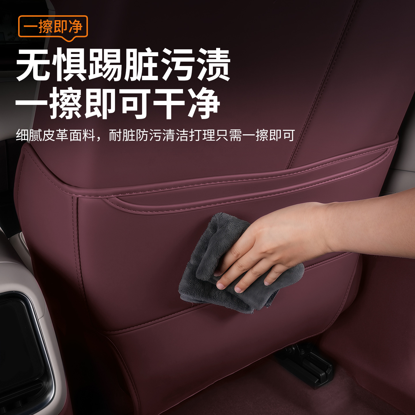 Suitable for Xiaomi Yu7 Anti-Kick Pad Rear Seat Back Protective Pad Anti-Dirty Pad Car Interior Supplies Accessories