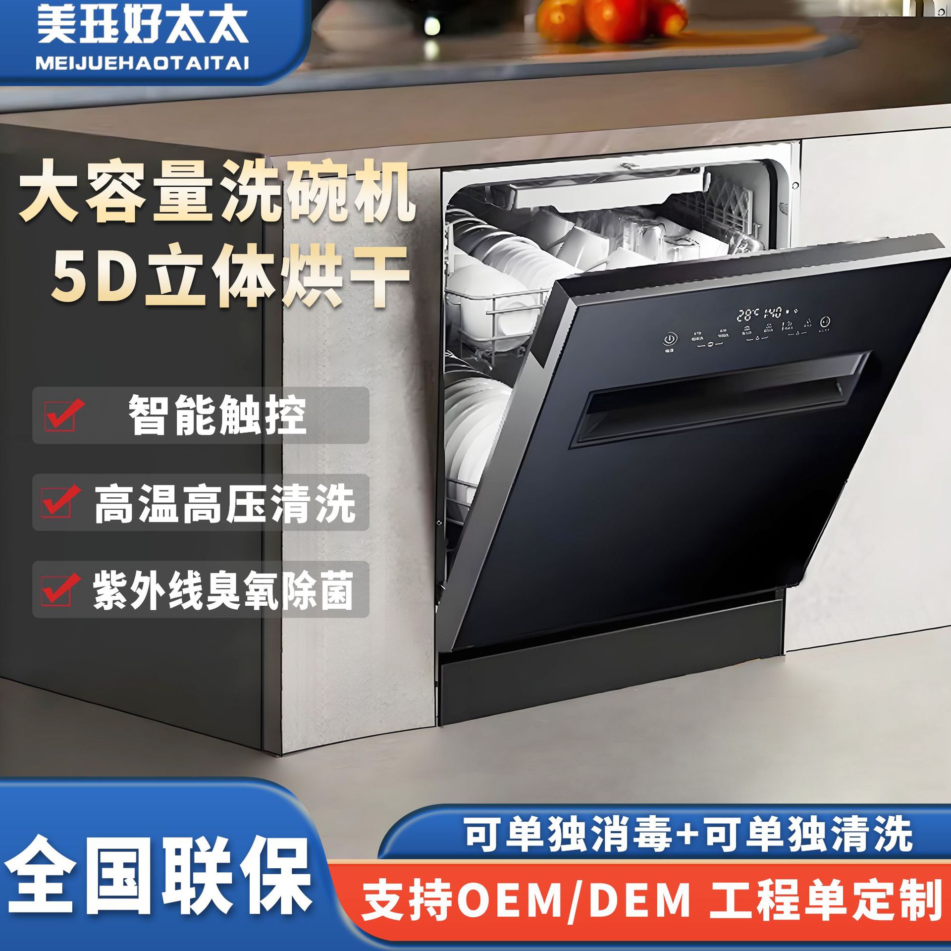13 комплектов крупноемкостной полностью автоматической встраиваемой посудомоечной машины с двойным назначением, высокотемпературной стерилизацией, сушкой и дезинфекцией