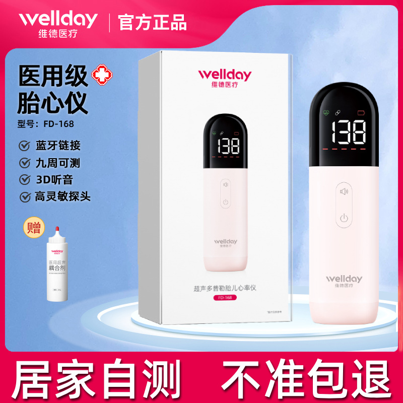 Wade Medical монитор сердцебиения плода для беременных женщин, умный ультразвуковой допплер