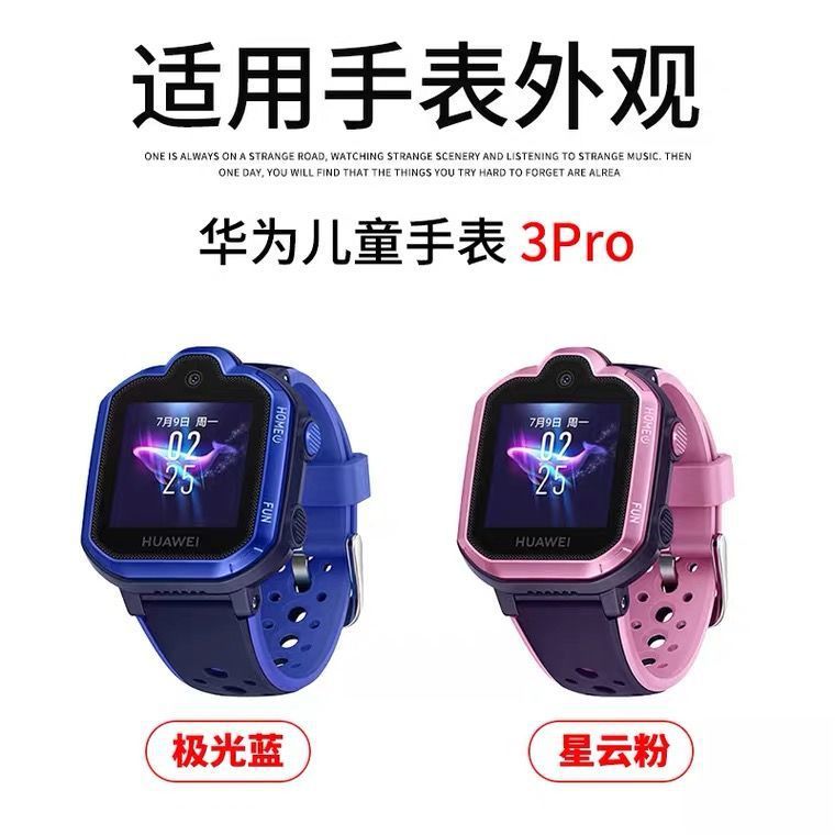 For Huawei Children's Phone 3PRO Silicone Strap 3S Model 4pro5pro4X5Xpro Huawei 5 and other models