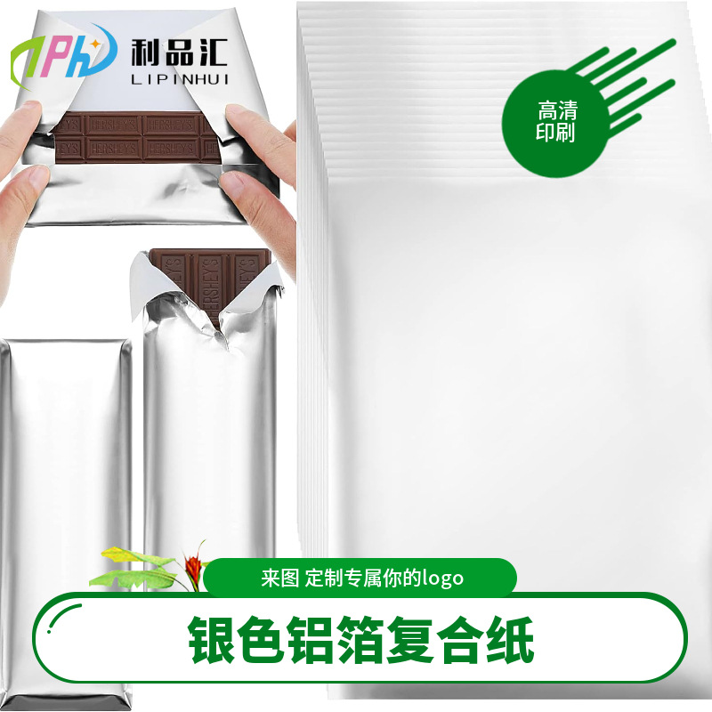 Golden Aluminum Foil Composite Paper Chocolate Block Wrapping Paper Candy Aluminum Foil Tin Foil Cigarette Lining Wrapping Aluminum Foil