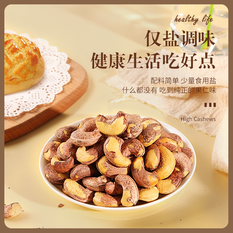 Peel Vietnam cashew original bulk 500g salt baked purple cashew 10kg barrel dried fruit batch nut annual goods