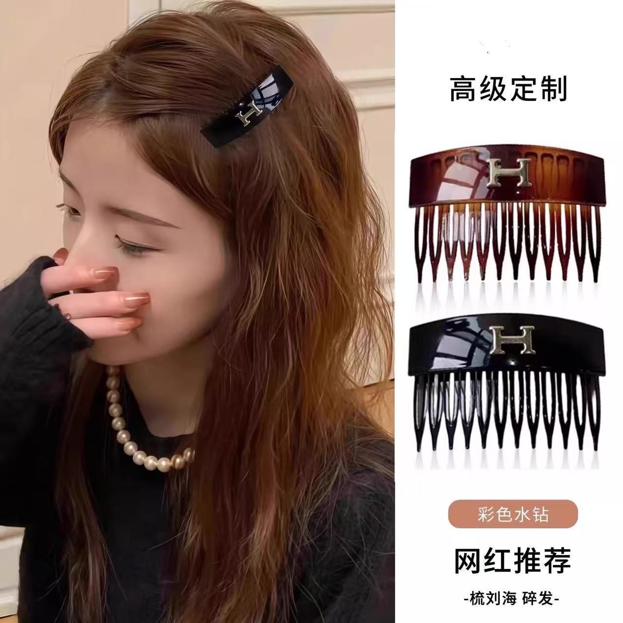 Korean Fashion Letter H Inverted Comb for Women 2025 New Style Forehead Bangs and Broken Hair on the Back of the Head Finishing Hair Comb Headwear