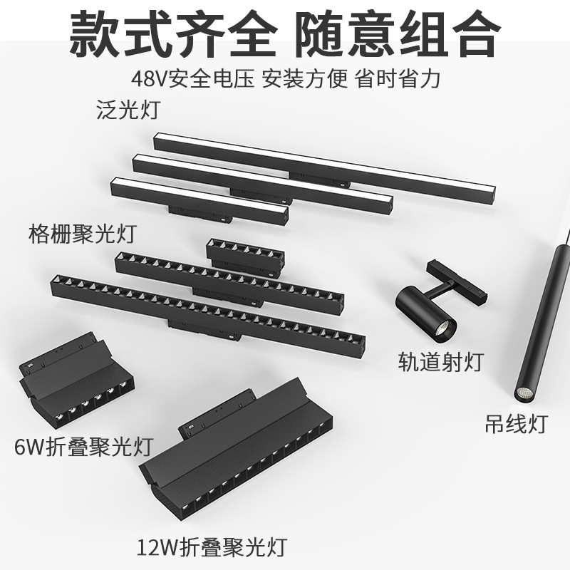 Magnetic attraction track lamp design combination package living room bedroom no main lamp lighting embedded led line lamp no frame