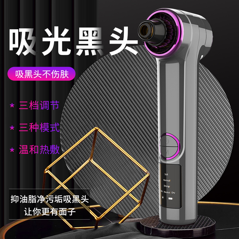 New electric blackhead suction instrument household pore cleaner beauty instrument acne removal cleansing instrument factory direct sales