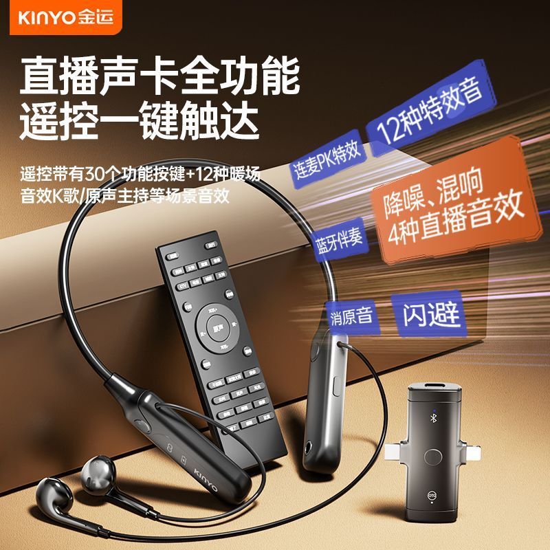 Jinyun O20 Live Broadcast Headset Sound Card Bluetooth Microphone Equipment Outdoor Live Broadcast Material Number: Mkf000000367