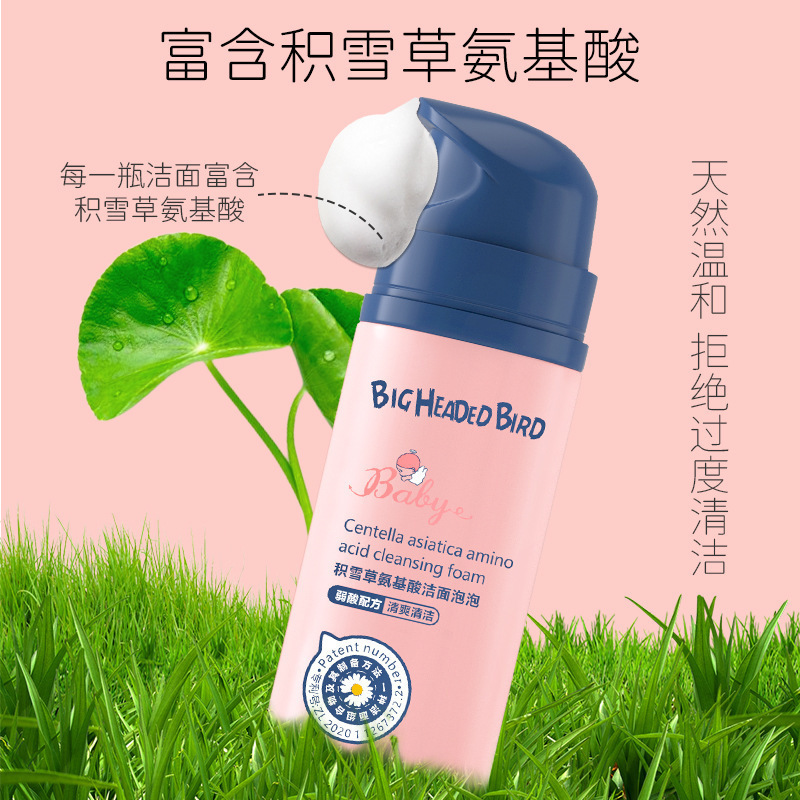 Baby and Children's Facial Cleanser Centella Asiatica Amino Acid Cleansing Foam Moisturizing Refreshing Oil Removal Cleansing Genuine Wholesale