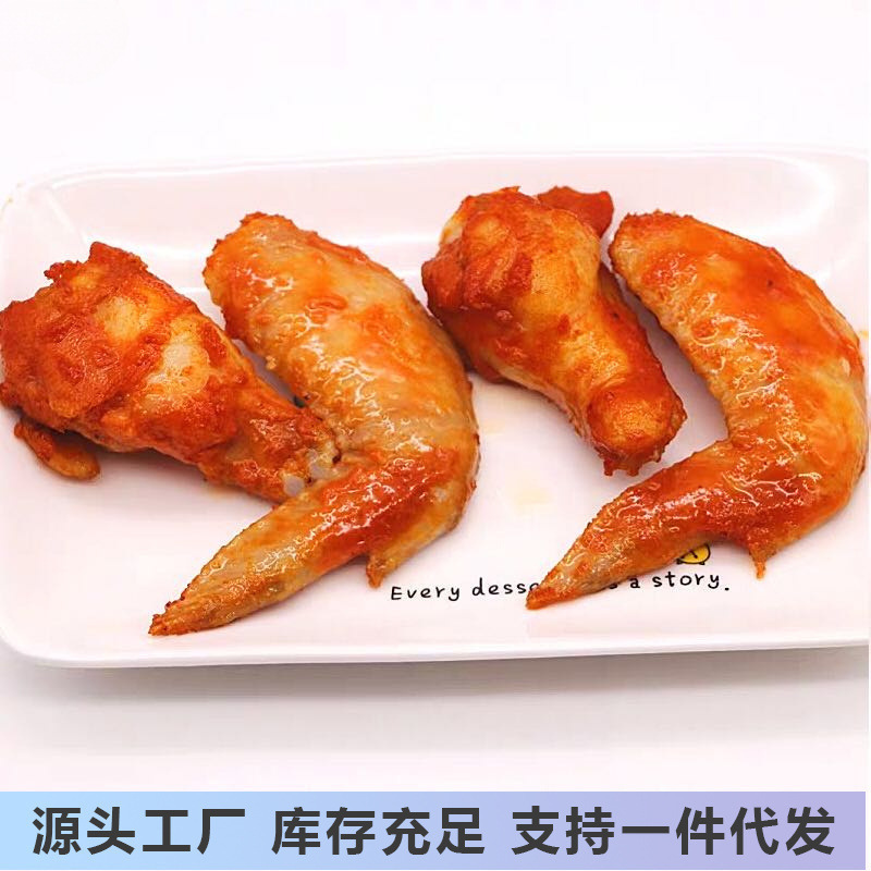 Saint-Nong Orléans Grilled Wings Semi-Finished Products Commercial Frozen Semi-Finished Products Whole Wings Marinated Seasoning Chicken Wings 12 Pairs
