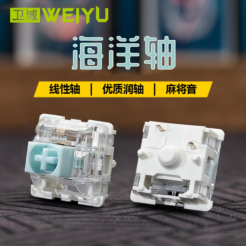 Mechanical keyboard key switch dust-proof cross shaft tripod five-pin shaft green shaft tea shaft customized hot plug sleeve