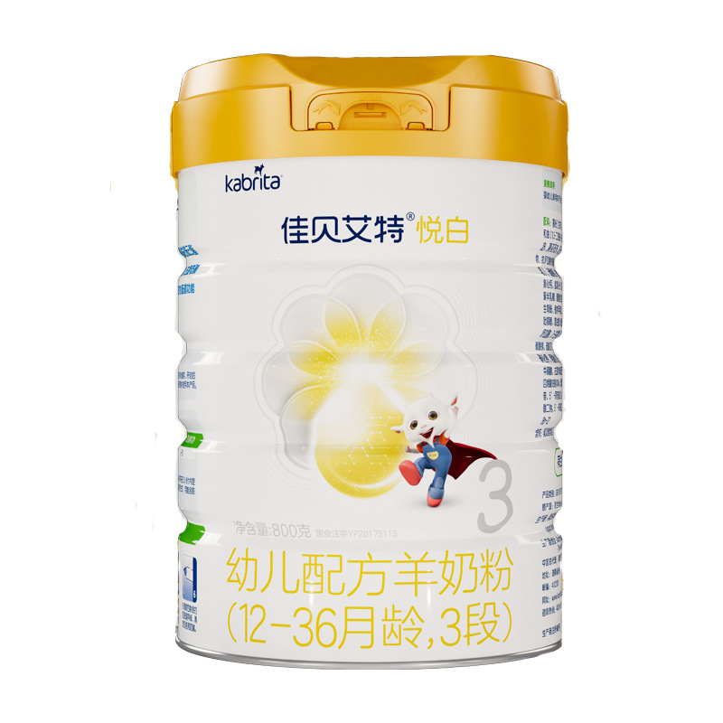 No Points Dutch Kabriate Yuebai Infant 1 Stage 2 Stage 3 Stage Goat Milk Powder 800g Milk Powder Wholesale