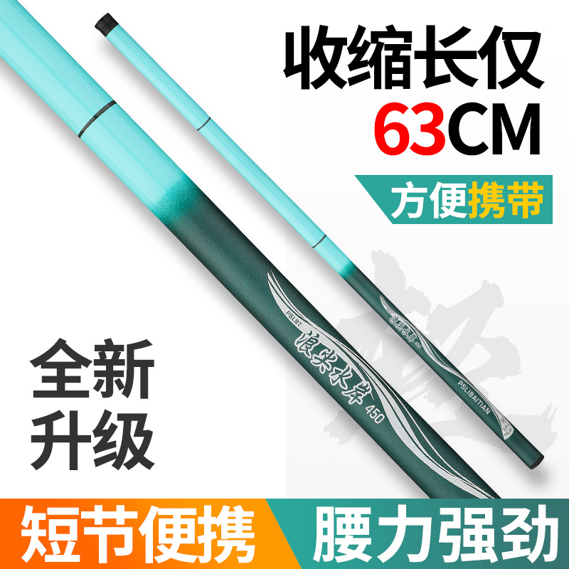 Удочка Лангцзян для рыбалки на набережной удочка для карпов ручная удочка короткая удочка для ручья комплект рыболовных принадлежностей