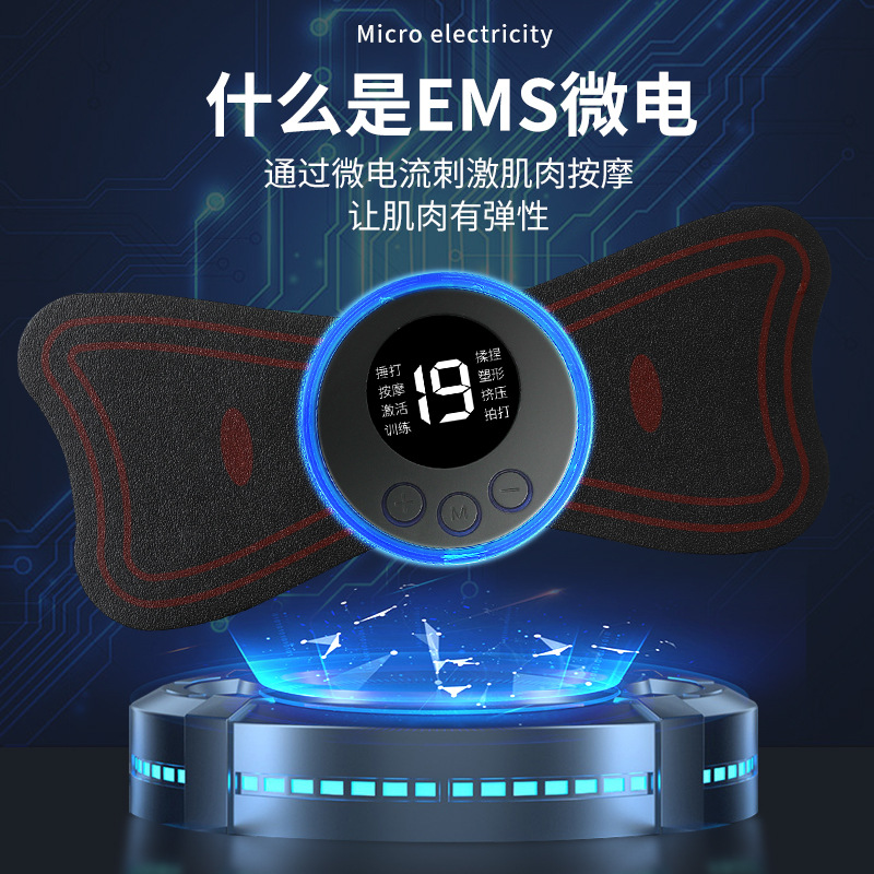 EMS pulse massage paste intelligent portable multi-purpose electrotherapy mini massage instrument shoulder neck cervical vertebra lumbar vertebra massage paste