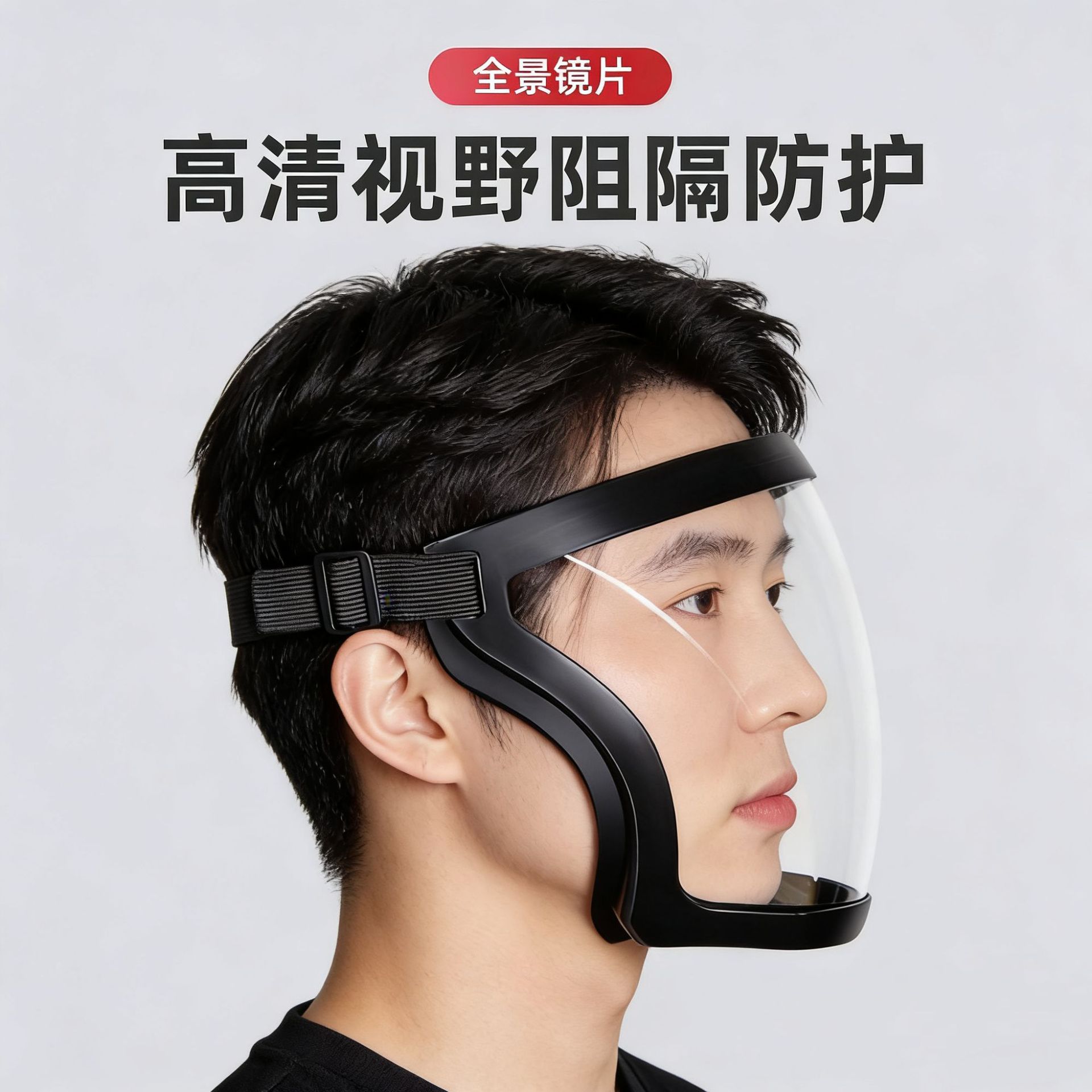 Высококачественная прозрачная защитная маска, противокапельная, противопылевая, защитные очки для работы и езды