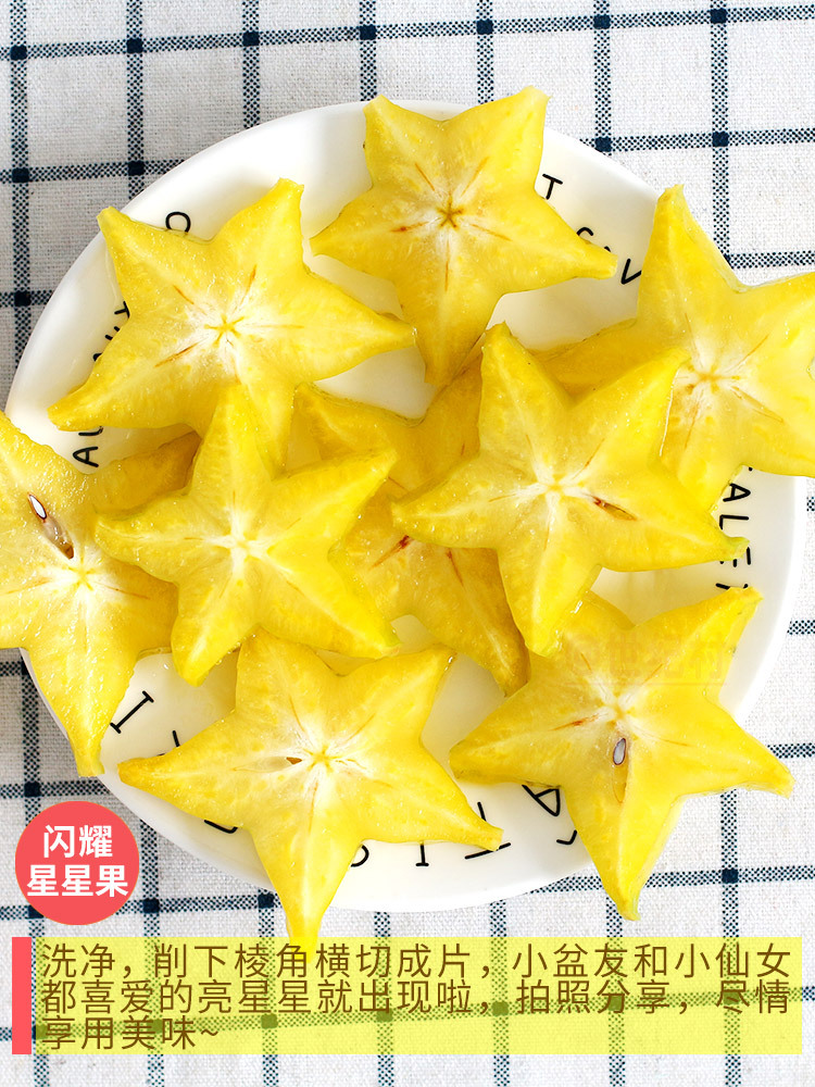 Dazhang, Fujian, Sweet Carambola 2.5kg Fruit Seasonal Whole Box of Fresh Carambola Fresh Red Dragon Carambola Five-Pointed Star Carambola