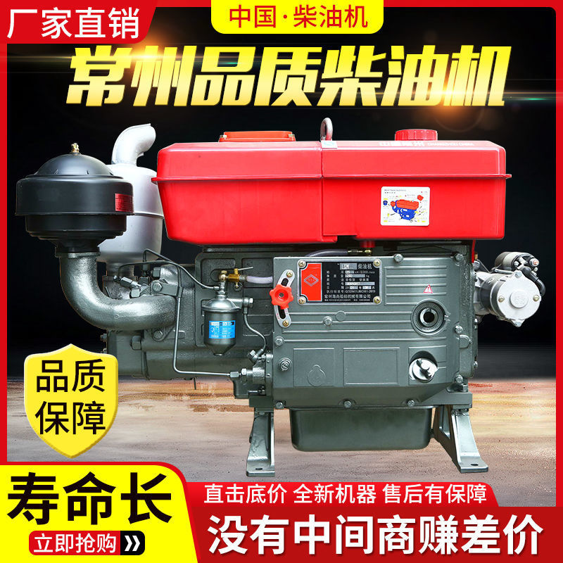 Changzhou Diesel Engine Single Cylinder Water-Cooled 12/15/18 Full Horsepower Engine Small Tractor Agricultural Electric Start