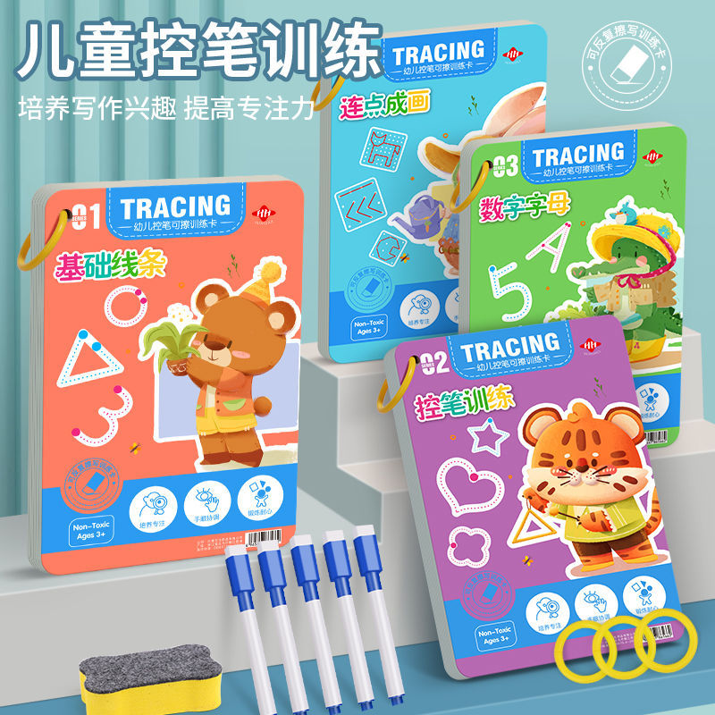 Копировальная книга для тренировки контроля ручки для детей Красная книга для детского сада Каллиграфическая книга Для детей 3-4 лет Книга для раскрашивания