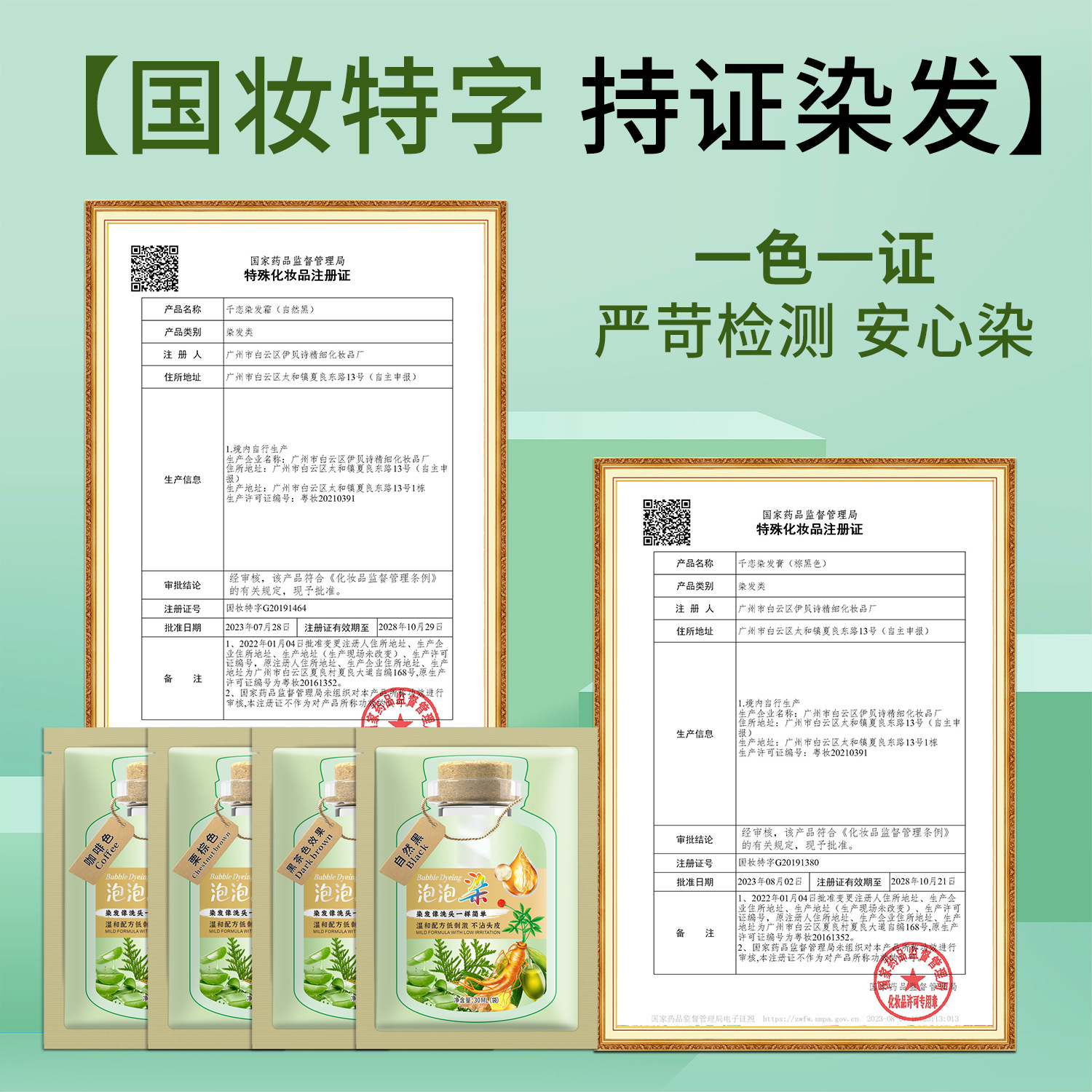 [Wholesale Special] Explosive Bagged Bubble Hair Dye Plant Hair Dye Cover White Hair Household Bubble Hair Dye