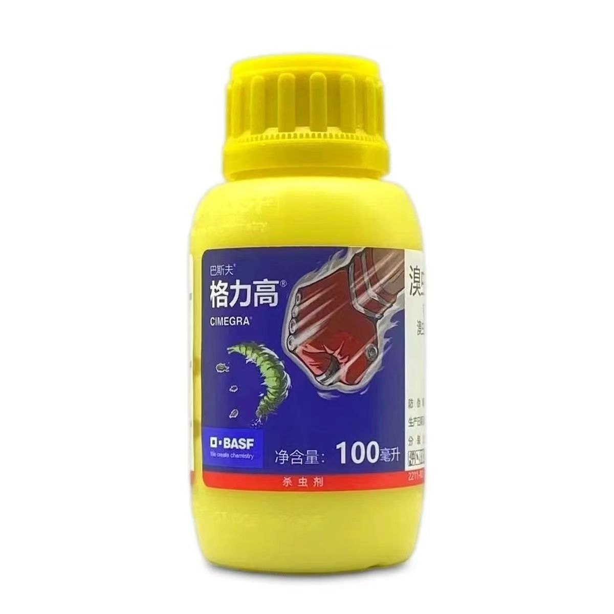 Basf Glico Bromifenofenbutamide Pesticide Insecticide for Beet Armyworm and Cabbage Looper