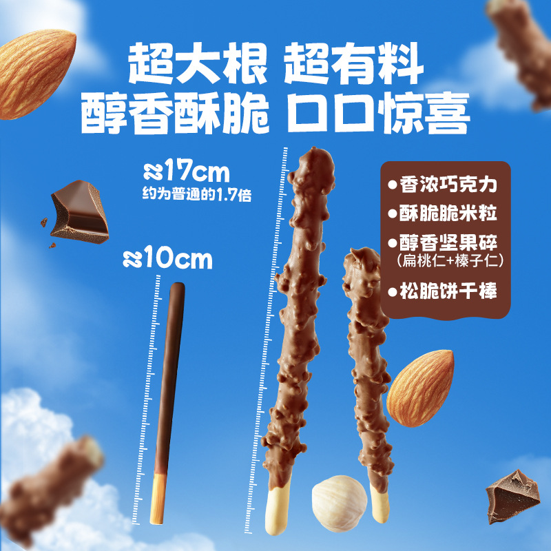 Fawn Blue Blue_DHA Nut Chocolate Bar Milk Chocolate Flavor 42g Health 0 Add Children Snack Brand