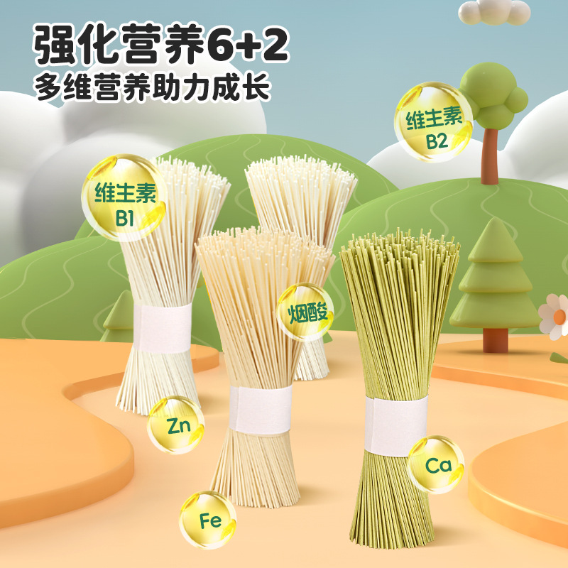 No Added Edible Salt Kidsren's Noodles Fruit and Vegetable Dragon Whiskers Noodles 6+2 Growth Small 180G/Can Treasure Food Supplement Ready to Eat