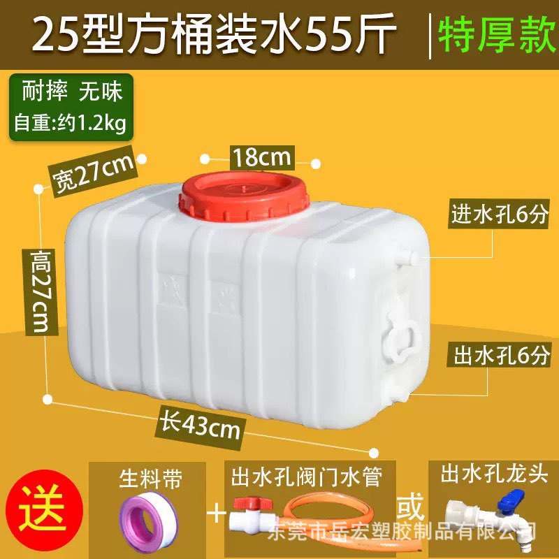 Extra Thick Horizontal Water Storage Barrel Household Horizontal Water Tank with Lid Rectangular Large Diameter Food Grade Water Tower Water Tank