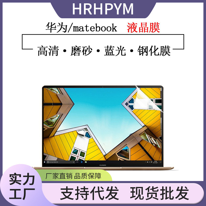 защитная пленка для экрана Huawei 14 дюймов Matebook 14S закаленная пленка