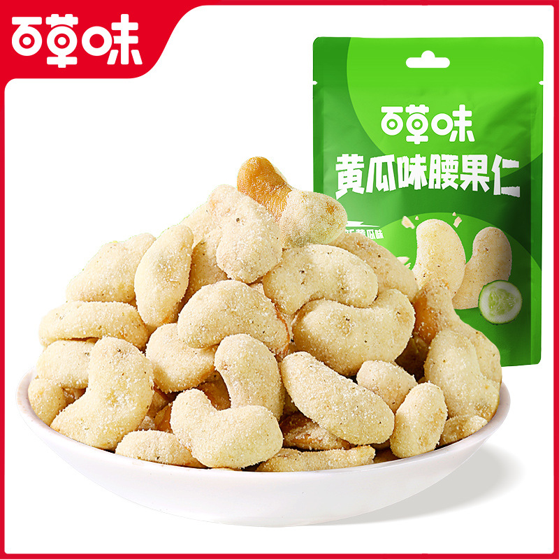 New Baicao Flavor Cashew Nuts 28g Bagged Nuts Vietnamese Nuts Snacks Small Package Portable Wholesale