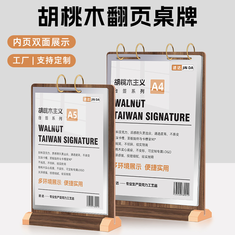 Меню на столе из ореха, рекламный стенд, деревянный стенд для цен, табличка для блюд на столе