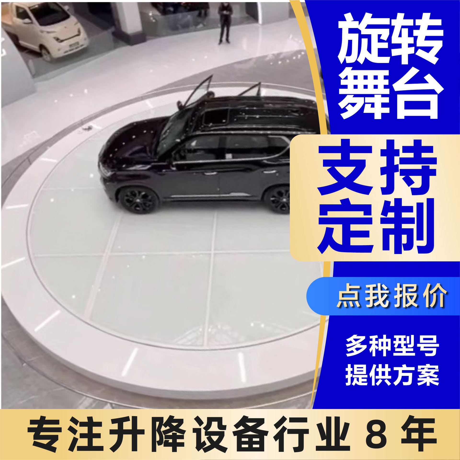 Rotating Stage Exhibition Hall Car Show Stage Large Tonnage Lift Stage Remote Control Rotating Hydraulic Lift Rotating Stage