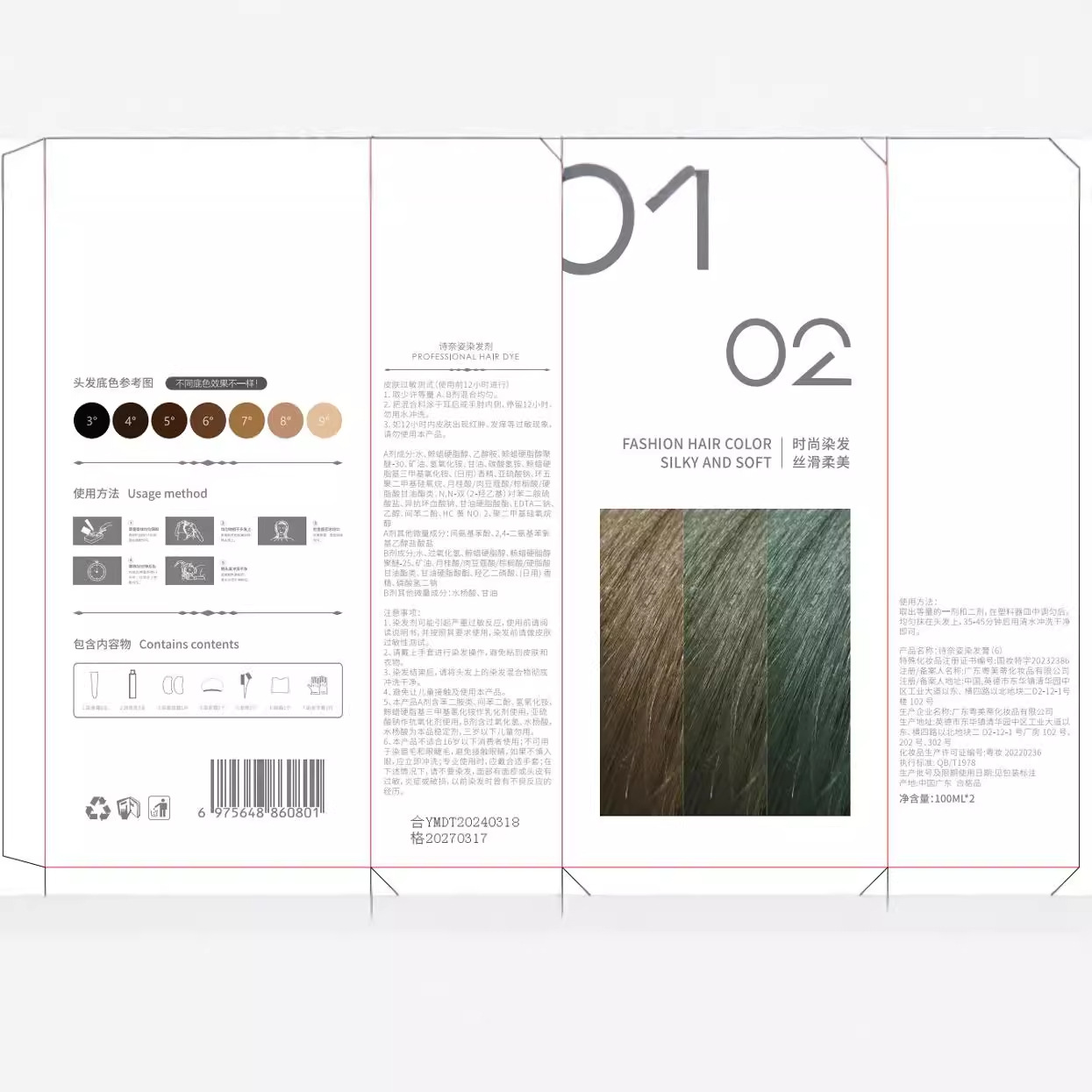 Shinaizi net red raspberry red hair dye plant own home hair cream fashion color GI wholesale AG