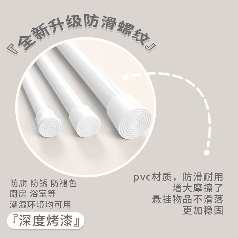 Thickened Telescopic Rod High Carbon Steel Punch-Free Door Curtain Rod Shower Curtain Rod Home Storage Nail-Free Curtain Rod Manufacturer Wholesale