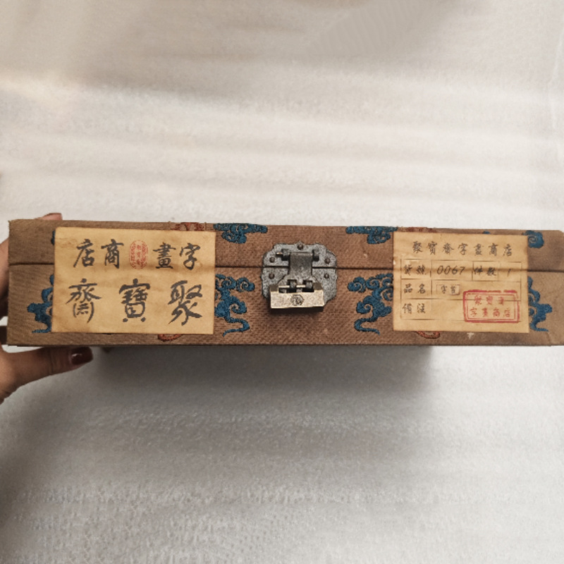 Shuanglong Embroidery Dry Qing Palace Collection Antique Antique Painting and Calligraphy Crafts with Lock and Seal Blind Box Various Celebrity Album