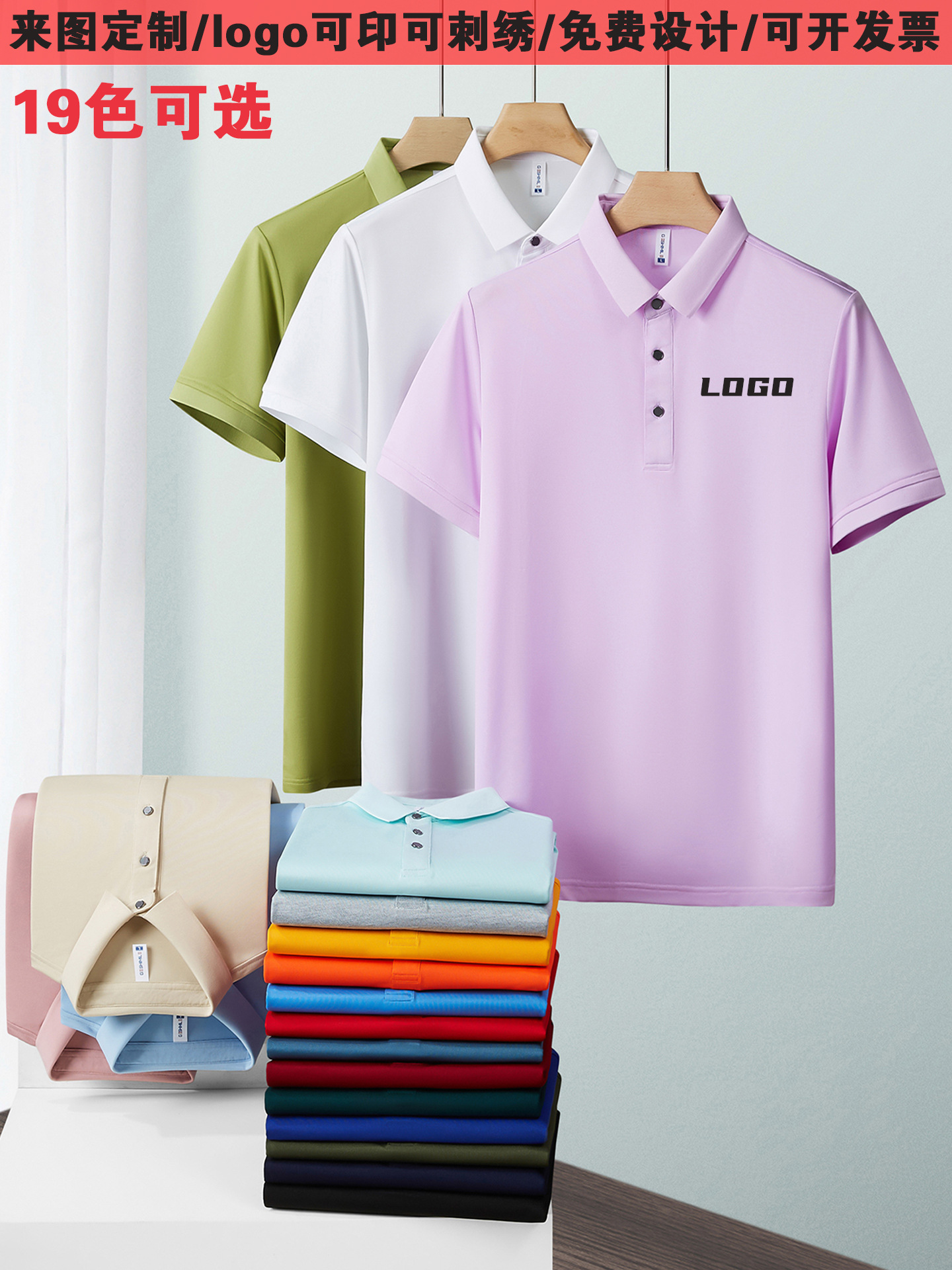 Ice Silk Polo Shirt Custom Workwear Lapel Advertising Cultural Workwear Short-Sleeved Clothes Printed Logo Tops Factory Clothes