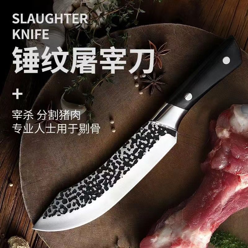 Special knife for bone picking household professional cutting knife meat knife slicing knife Pig knife peeling knife meat cutting knife wholesale