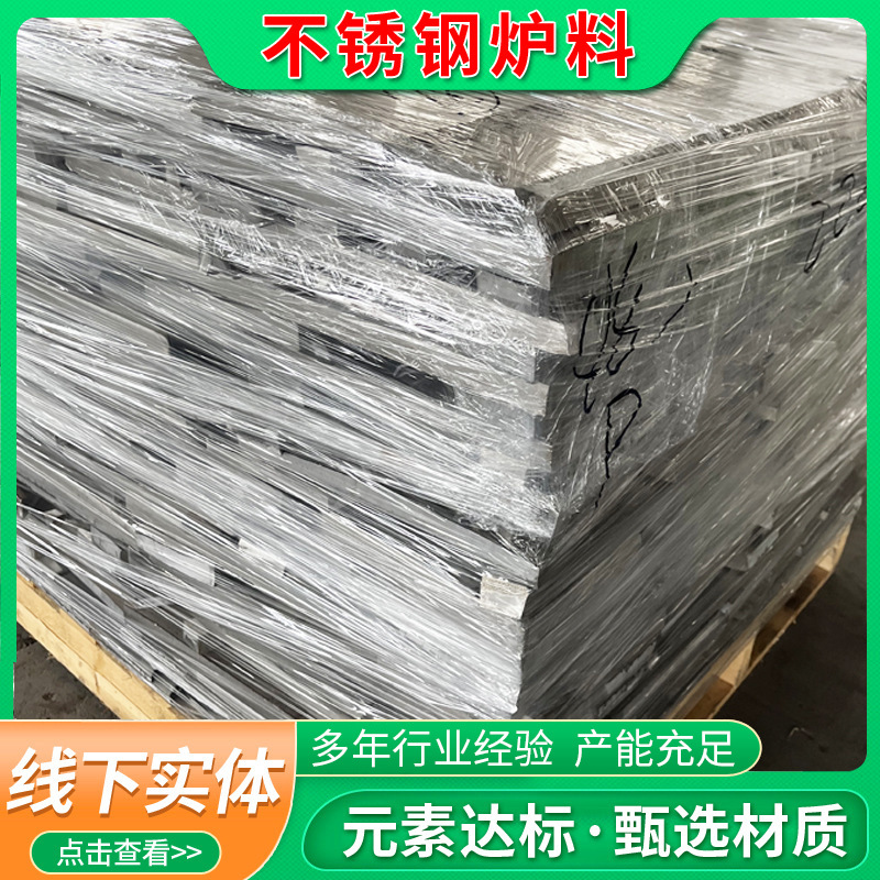 Scrap Steel Recycling, Waste 316 Stainless Steel Recycling, Stainless Steel Scrap Recycling, Metal Recycling, Door-To-Door Quotation