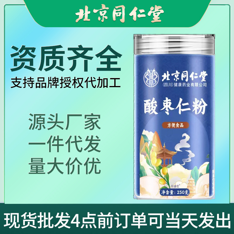 Порошок из семян журавлины Beijing Tongrentang 250 г, жареный, замоченный в воде для сна, не содержит китайских трав