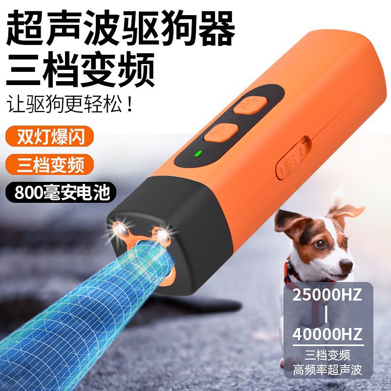 Anti-Barking Device, Ultrasonic Dog Repellent Artifact, High-Power Dog Repellent Device, Dog Repellent Artifact, Cat Repellent, Mouse Repellent and Dog Repellent Spray