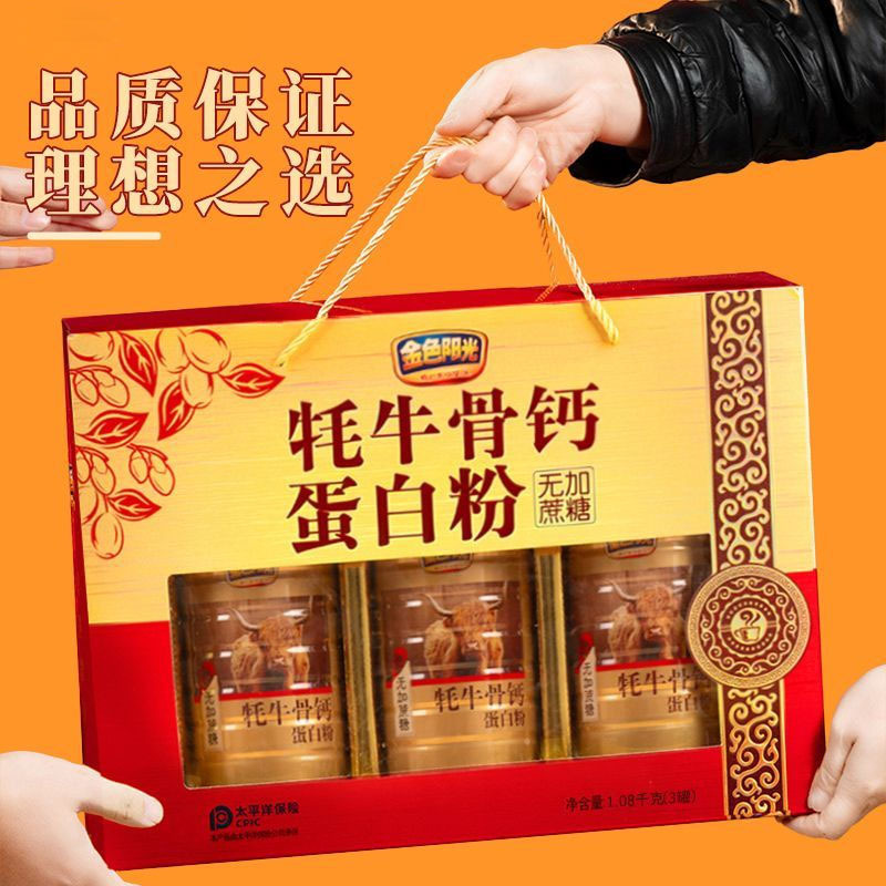 Подарочный набор на Новый год, подарки для родственников и пожилых людей, подарки на Весенний фестиваль, кальций из ячменя, белковый порошок