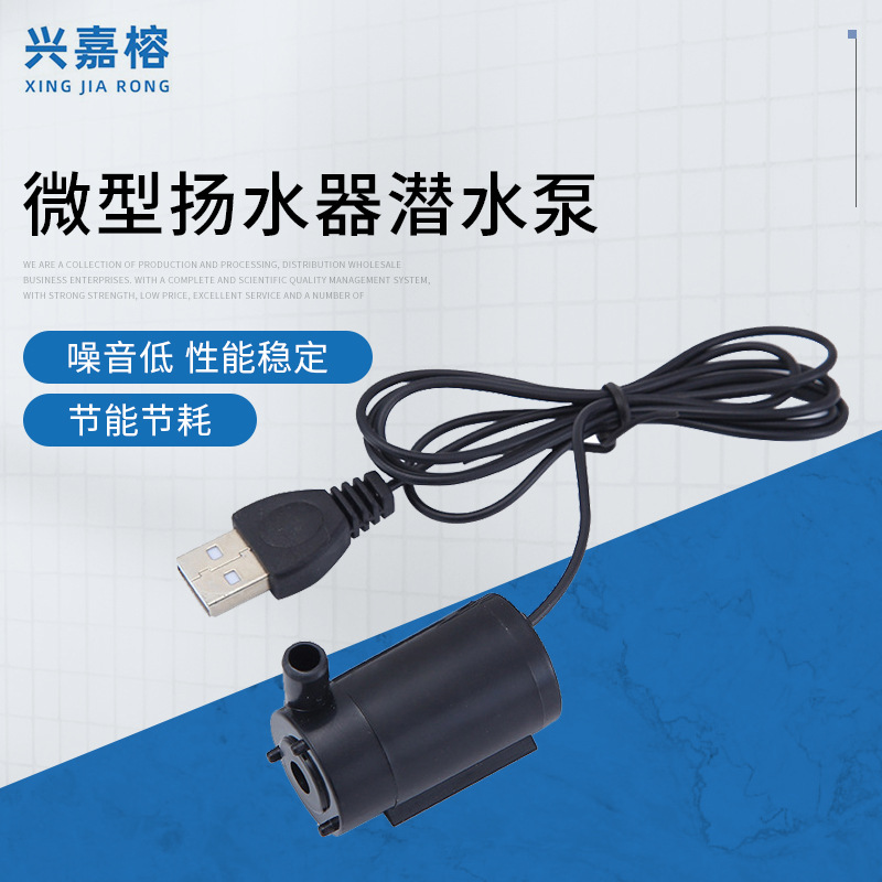 USB 1.0м линия DC низковольтный малый водяной насос микро мини погружной насос 3V5V малый погружной насос
