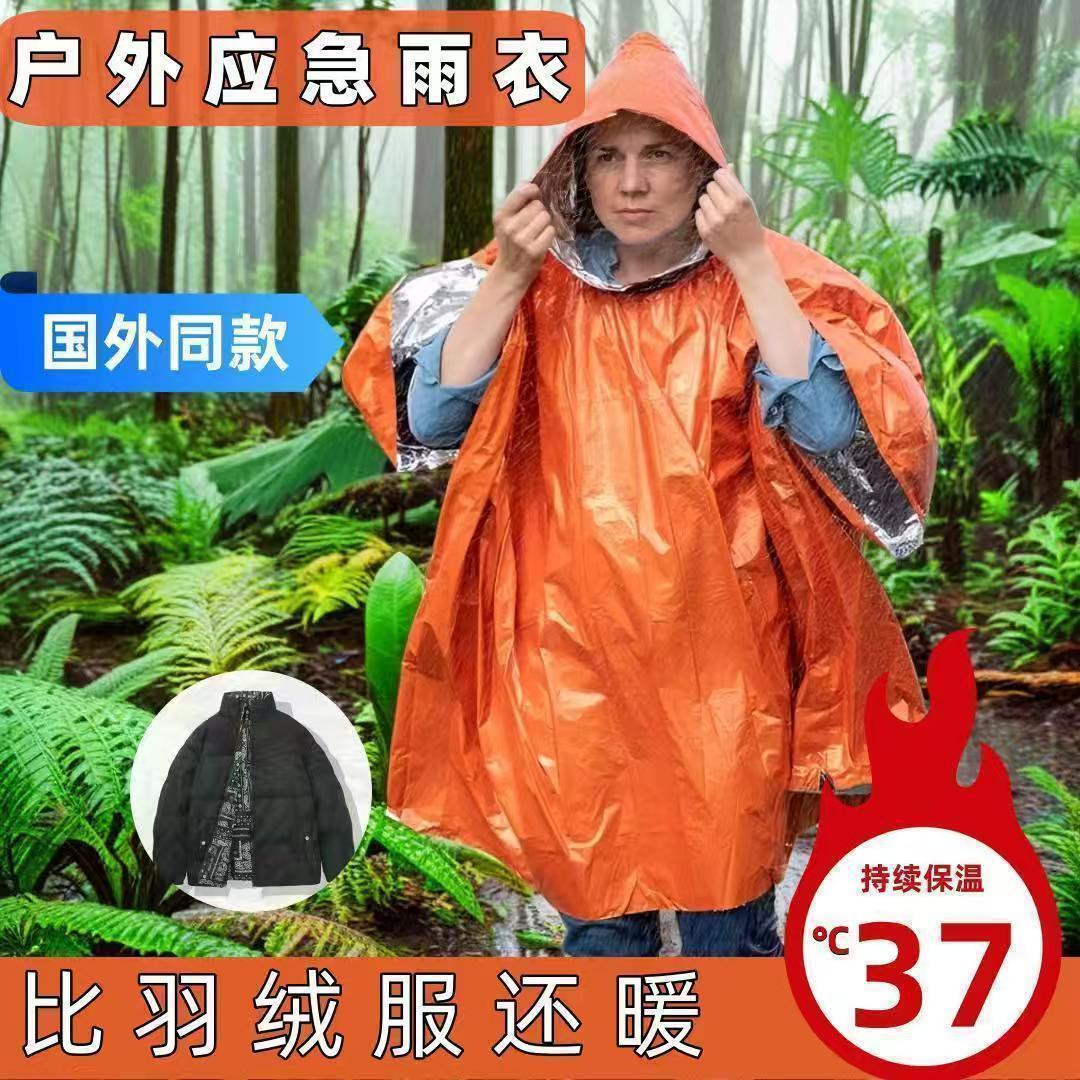 Portable Aluminum Foil Outdoor Survival Anti-Hyperthermia Raincoat, Anti-Freeze Raincoat, Camping, Mountaineering, Hiking, Multi-Functional Raincoat