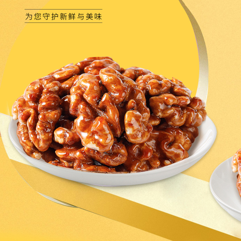 Amber Honey Cooked Walnut Kernels 500g Walnut Nut Kernels Drama Popular Snacks Xinjiang Amber Walnut Kernels