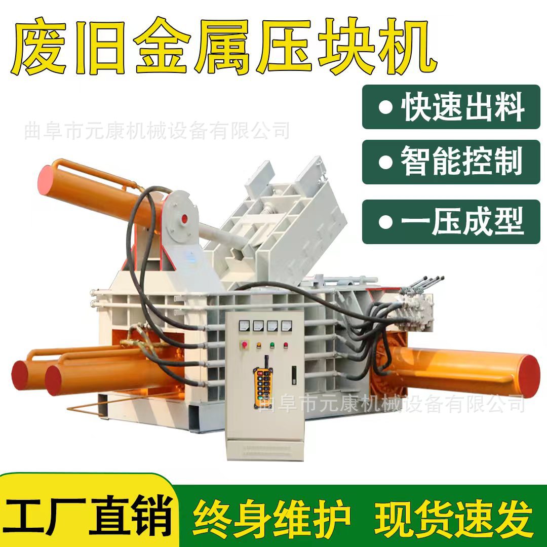 125 Ton Iron Shavings Aluminum Shavings Metal Baler Can Scrap Metal Briquetting Machine Hydraulic Metal Shavings Baler