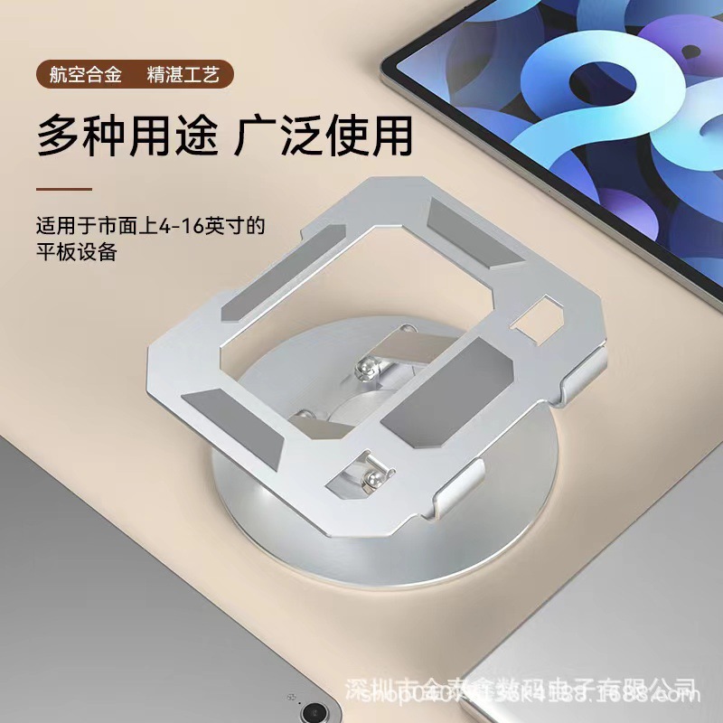 Desktop Tablet Alloy Stand, Foldable, Rotatable, Portable, Adjustable Height, Cooling, Height-Increasing, Dedicated for iPad