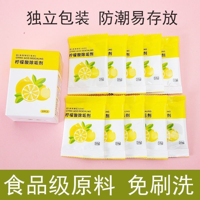 Baby citric acid detergent food grade water heater electric kettle scale removal cleaning cleaning agent household