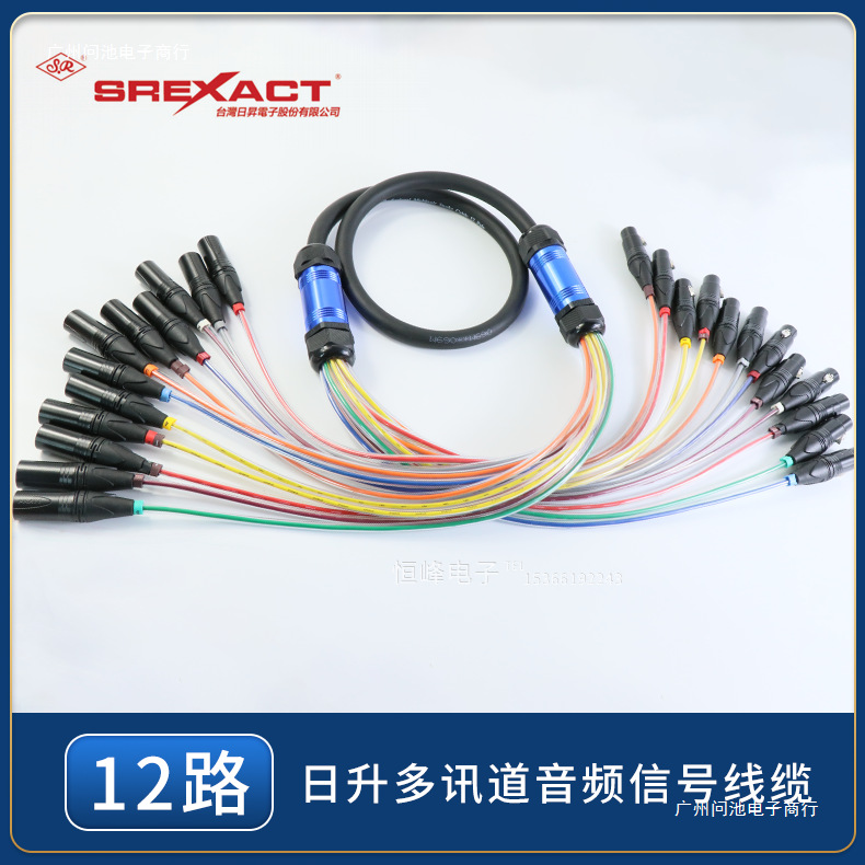 Taiwan Risheng 4~8 Channels 12 Channels 16 Core 24 Channels Mobile Stage Audio Signal Cable Multi-Core Microphone Cable